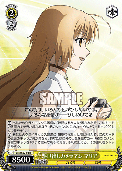 駆け出しカメラマン マリアカケダシカメラマン マリア