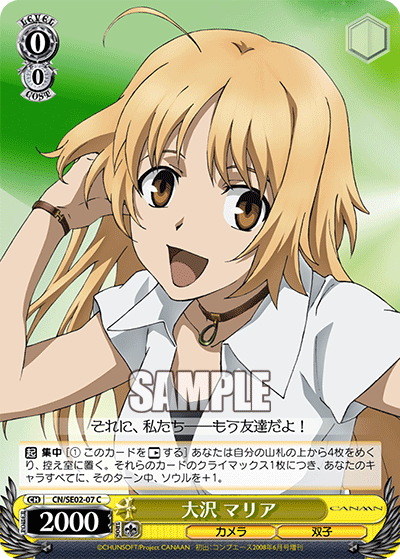 大沢 マリアオオサワ マリア