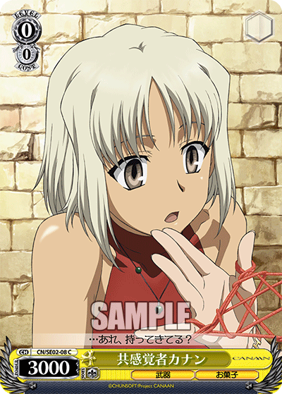 共感覚者カナンキョウカンカクシャカナン