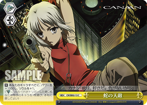 蛇の天敵ヘビノテンテキ