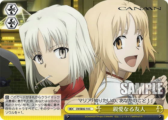 親愛なる友人シンアイナルユウジン