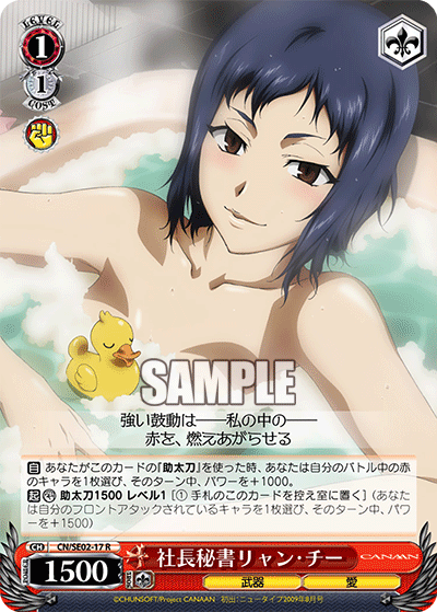 社長秘書リャン・チーシャチョウヒショリャン・チー