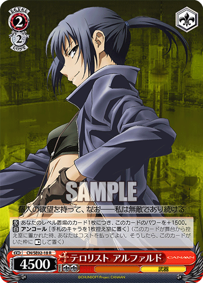 テロリスト アルファルドテロリスト アルファルド