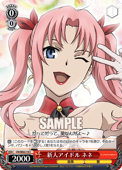 新人アイドル ネネシンジンアイドル ネネ