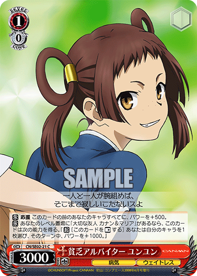 貧乏アルバイター ユンユンビンボウアルバイター ユンユン