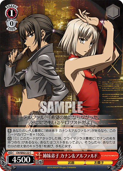 姉妹弟子 カナン＆アルファルドシマイデシ カナン＆アルファルド