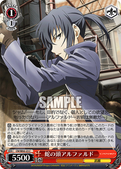 蛇の頭アルファルドヘビノアタマアルファルド