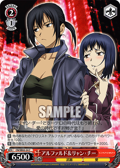 アルファルド＆リャン・チーアルファルド＆リャン・チー