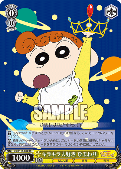 キラキラ大好き ひまわりキラキラダイスキ ヒマワリ