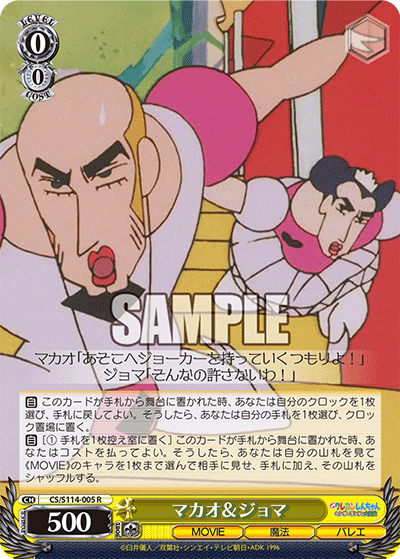 マカオ＆ジョママカオ＆ジョマ