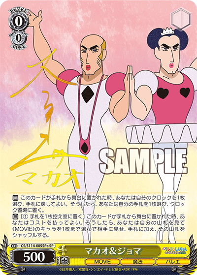 マカオ＆ジョママカオ＆ジョマ