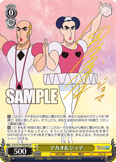 マカオ＆ジョママカオ＆ジョマ