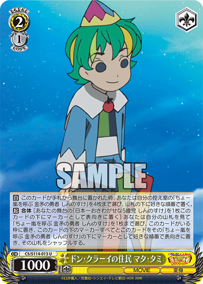 ドン・クラーイの住民 マタ・タミドン・クラーイノジュウミン マタ・タミ