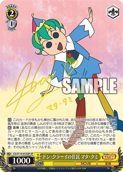 ドン・クラーイの住民 マタ・タミドン・クラーイノジュウミン マタ・タミ