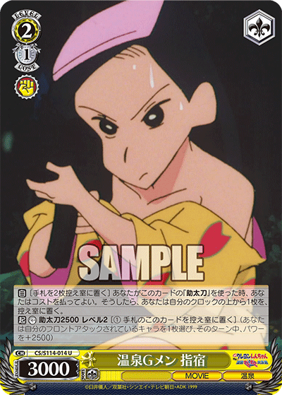 温泉Gメン 指宿オンセンジーメン イブスキ