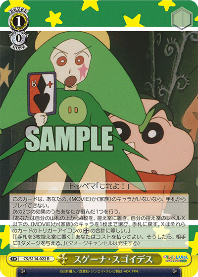 スゲーナ・スゴイデススゲーナ・スゴイデス