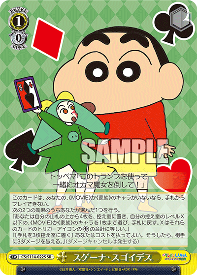 スゲーナ・スゴイデススゲーナ・スゴイデス