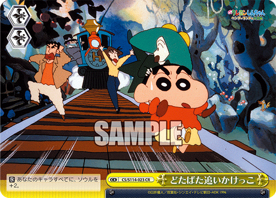 どたばた追いかけっこドタバタオイカケッコ