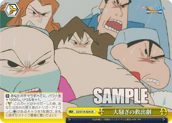 大騒ぎの救出劇オオサワギノキュウシュツゲキ