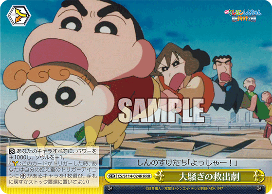 大騒ぎの救出劇オオサワギノキュウシュツゲキ