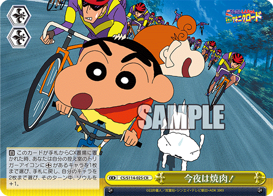 今夜は焼肉！コンヤハヤキニク！