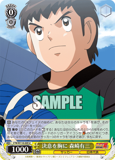 決意を胸に 森崎有三ケツイヲムネニ モリサキユウゾウ