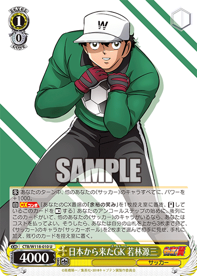 日本から来たGK 若林源三ニホンカラキタゴールキーパー ワカバヤシゲンゾウ