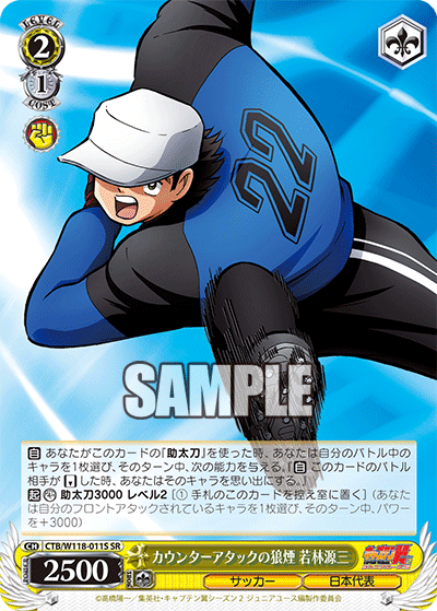 カウンターアタックの狼煙 若林源三カウンターアタックノノロシ ワカバヤシゲンゾウ