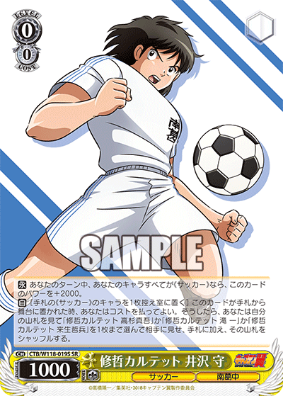 修哲カルテット 井沢 守シュウテツカルテット イザワマモル