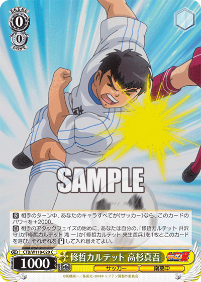 修哲カルテット 高杉真吾シュウテツカルテット タカスギシンゴ