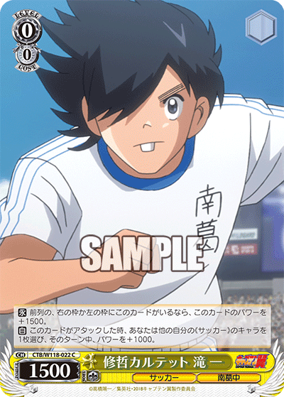 修哲カルテット 滝 一シュウテツカルテット タキ ハジメ