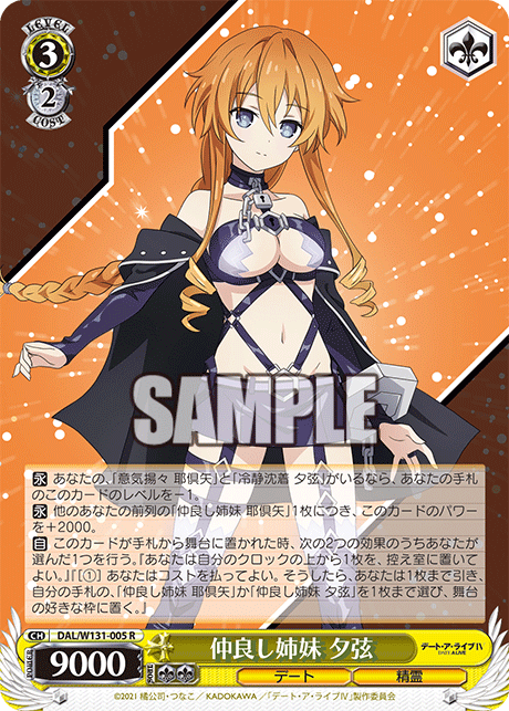 仲良し姉妹 夕弦ナカヨシシマイ ユヅル