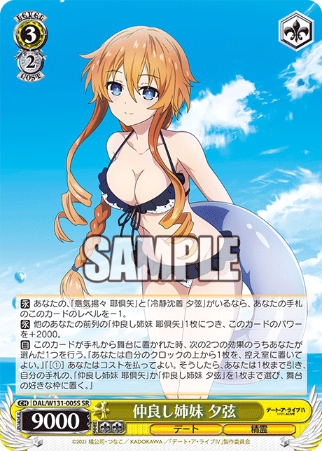 仲良し姉妹 夕弦ナカヨシシマイ ユヅル