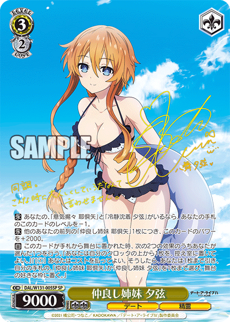 仲良し姉妹 夕弦ナカヨシシマイ ユヅル