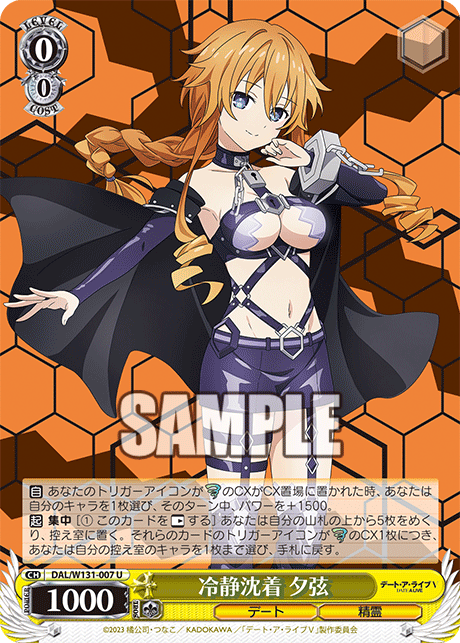 冷静沈着 夕弦レイセイチンチャク ユヅル