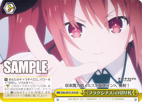 〈フラクシナス〉の切り札〈フラクシナス〉ノキリフダ