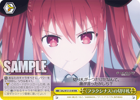 〈フラクシナス〉の切り札〈フラクシナス〉ノキリフダ