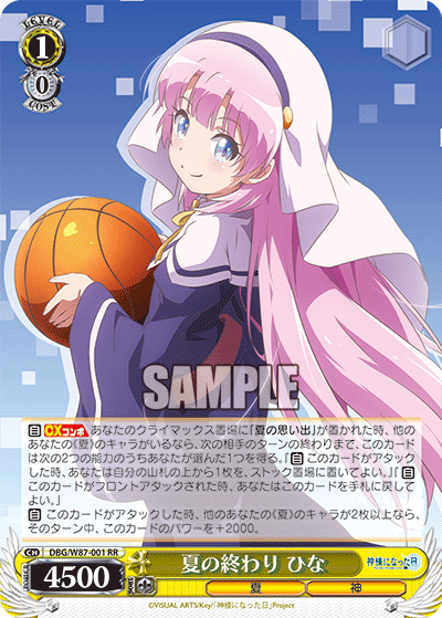 夏の終わり ひなナツノオワリ ヒナ