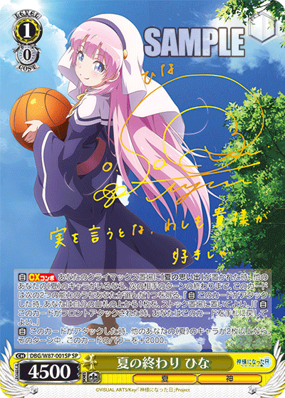 夏の終わり ひなナツノオワリ ヒナ