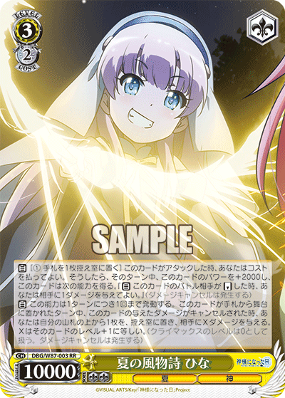 夏の風物詩 ひなナツノフウブツシ ヒナ