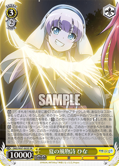 夏の風物詩 ひなナツノフウブツシ ヒナ