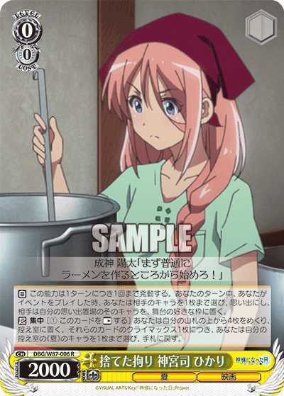 捨てた拘り 神宮司 ひかりステタコダワリ ジングウジ ヒカリ