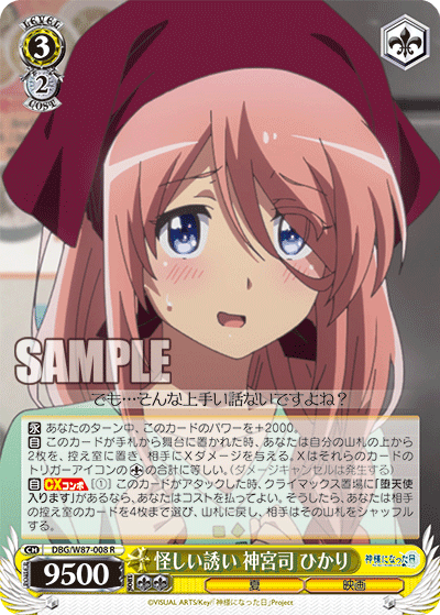 怪しい誘い 神宮司 ひかりアヤシイサソイ ジングウジ ヒカリ