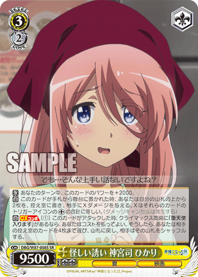 怪しい誘い 神宮司 ひかりアヤシイサソイ ジングウジ ヒカリ