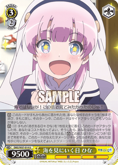 海を見にいく日 ひなウミヲミニイクヒ ヒナ