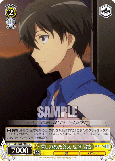 探し求めた答え 成神 陽太サガシモトメタコタエ ナルカミ ヨウタ