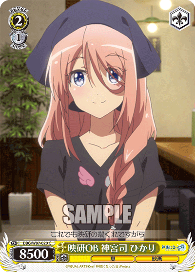 映研OB 神宮司 ひかりエイケンOB ジングウジ ヒカリ