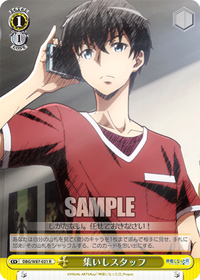 集いしスタッフツドイシスタッフ