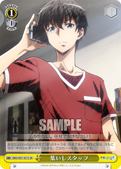 集いしスタッフツドイシスタッフ