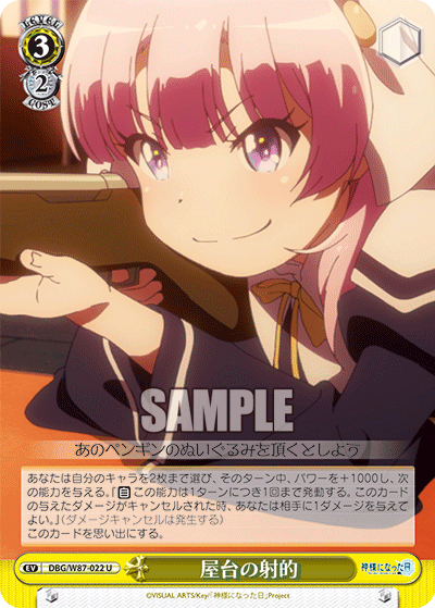 屋台の射的ヤタイノシャテキ